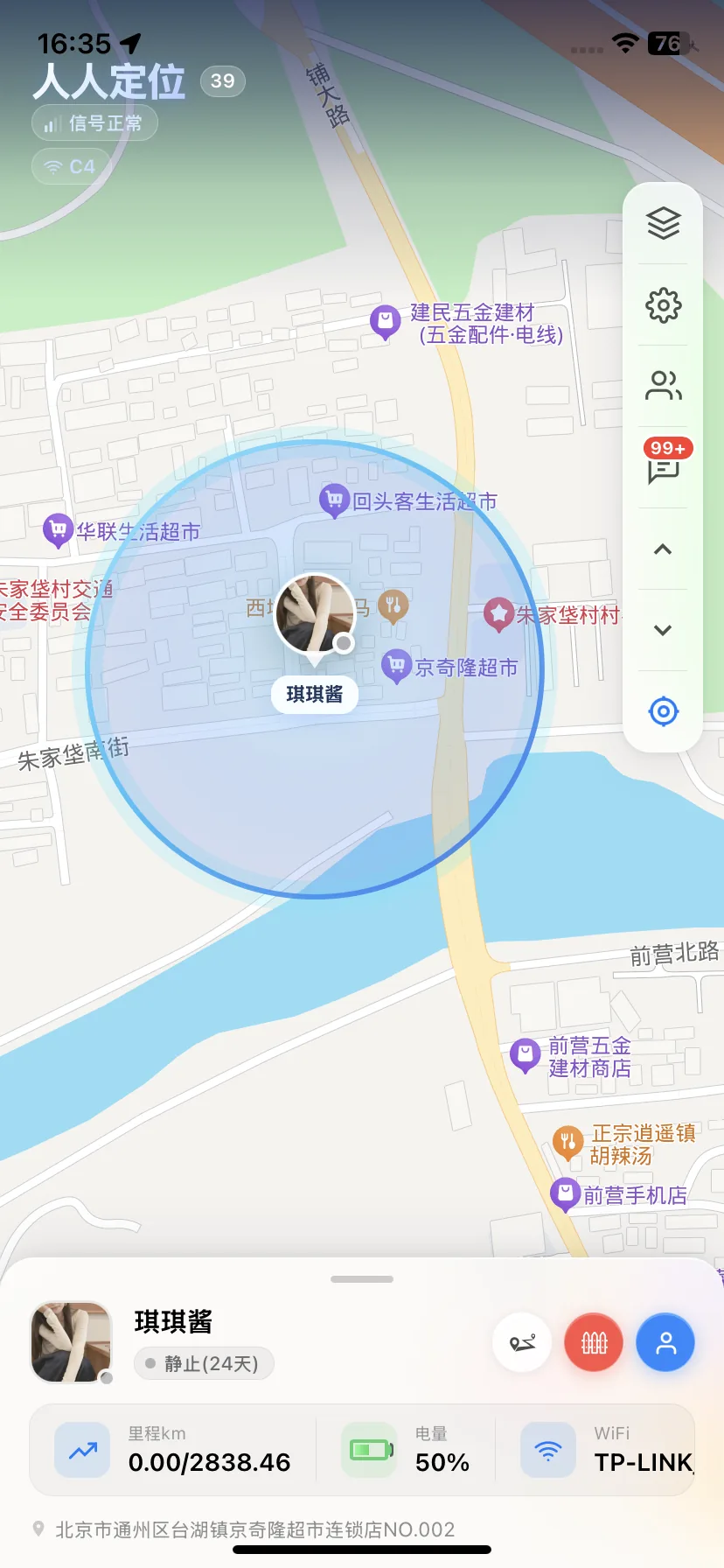 电子围栏地图界面