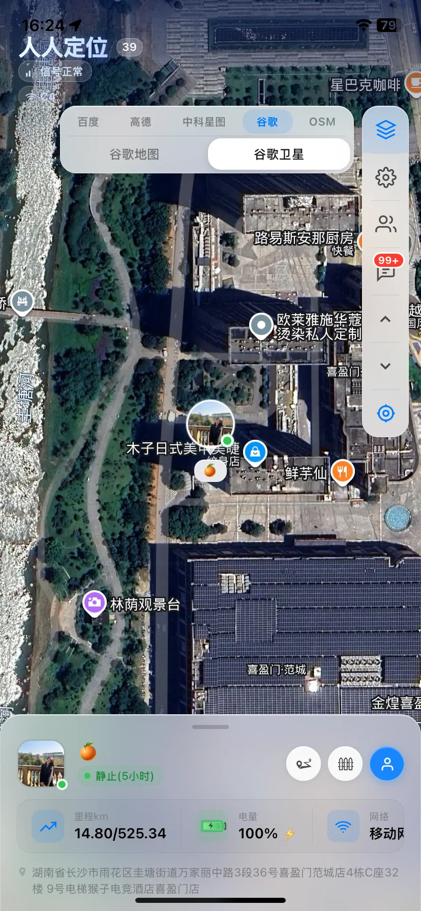 人人定位应用实时地图界面截图